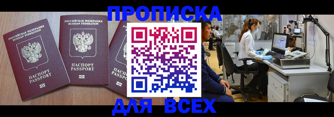 временная регистрация гарантия в Новоалександровске