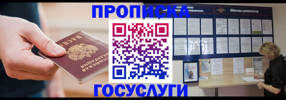 регистрация в Новоалександровске